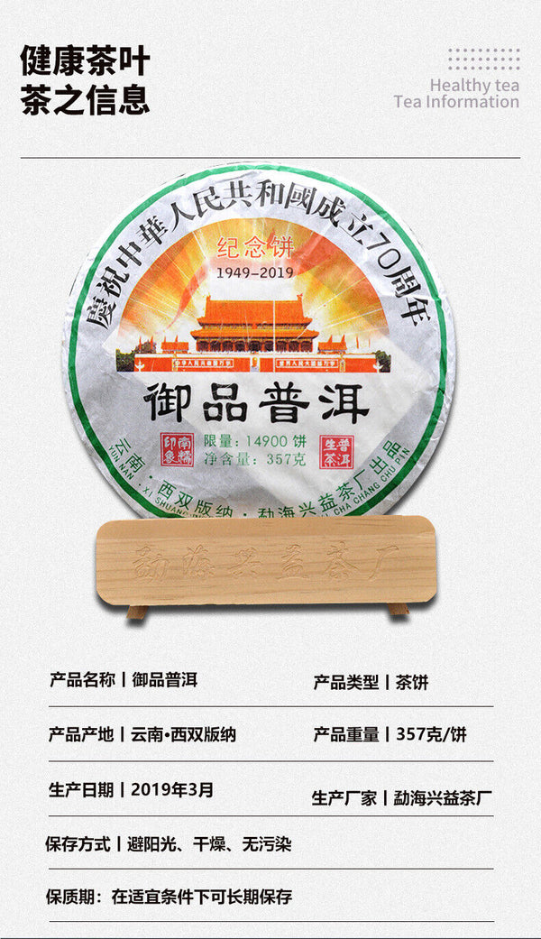 HelloYoung Yunnan Pu-erh Raw Tea Souvenir Cake Pu-erh Tea 357g Pu-erh Tea Cake