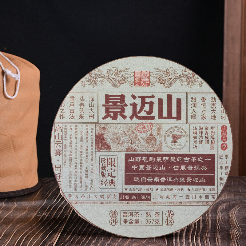10 Year Aged Jingmai Mountain Ripe Pu-erh Tea Cake Rich Aroma Yunnan Tea Main image