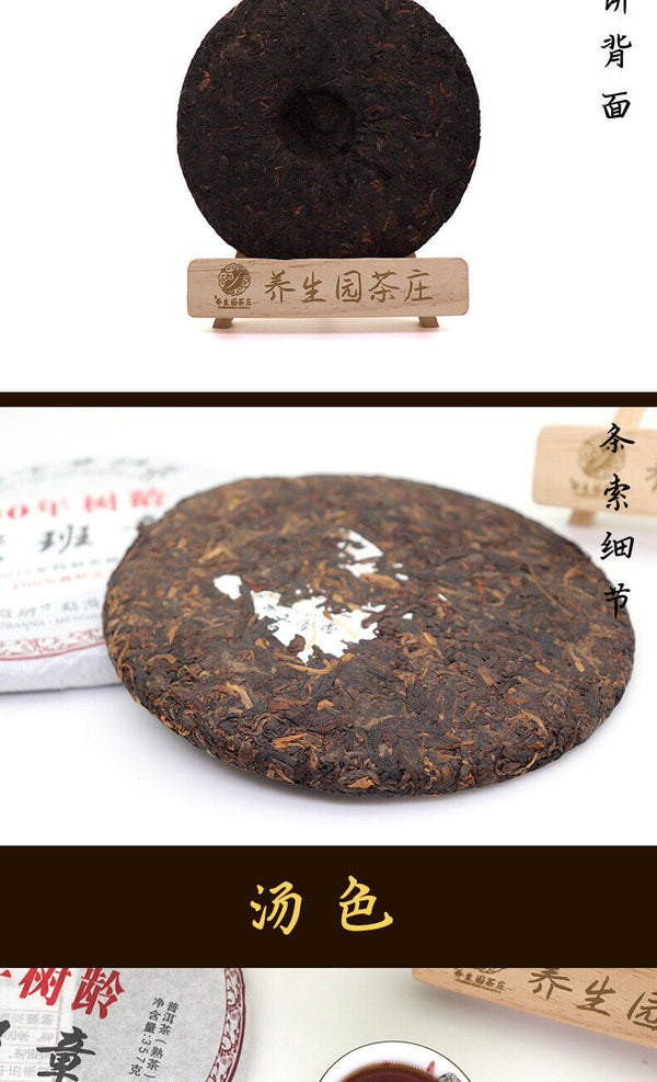 HelloYoung 357g Yunnan Pu'er Tea Cake Early Spring Old Banzhang Seven Sons Cake Ripe Pu'er