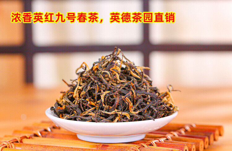 Premium Yingde Black Tea Old Tree Spring Tea Strong Aroma Yinghong No9 Bulk Bag