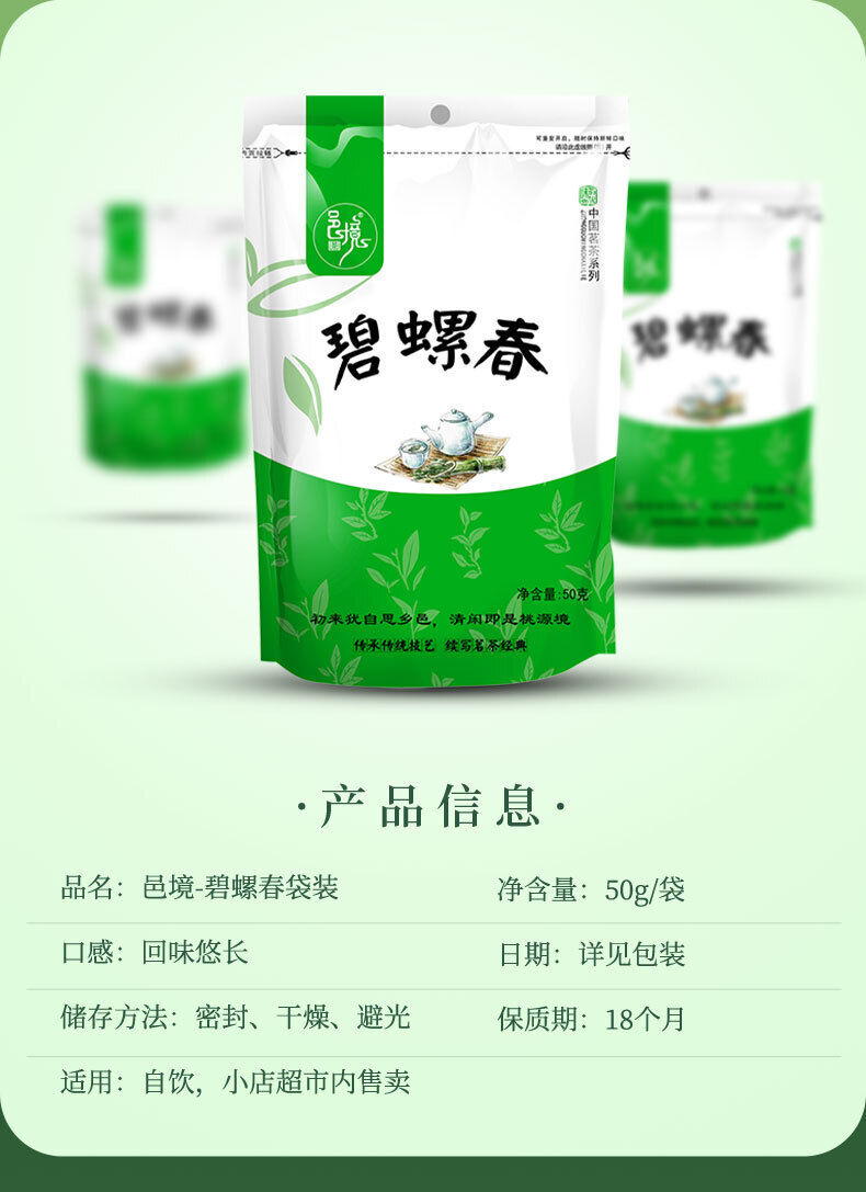 Chinese Biluochun Green Tea Fresh Green Tea Sweet Tea 50g