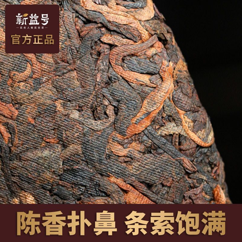 Big Tree Tea Brown Peacock Pu'er Tea Ripe Tea Cake Yunnan Qizi Cake Tea 357g