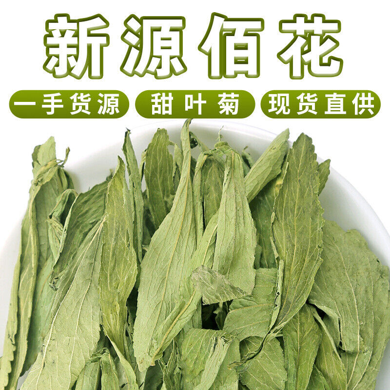 Hochwertige Stevia Bulk Süßer Kräutertee Stevia Blätter 500g
