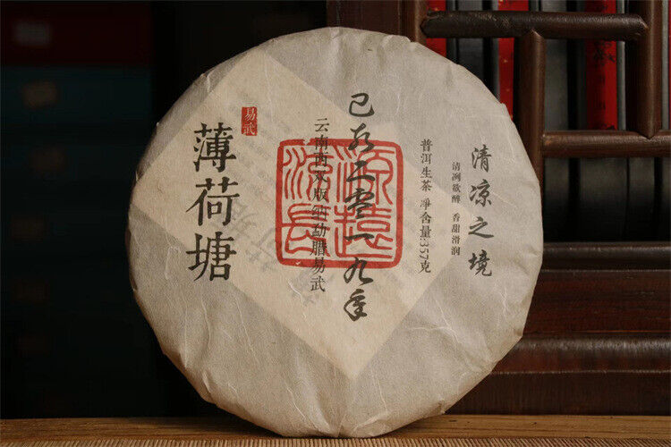 HelloYoung 357g Yiwu Ancient Tree Tea Mint Hetang Pu'er Tea Raw Tea Cake Fresh and Elegant