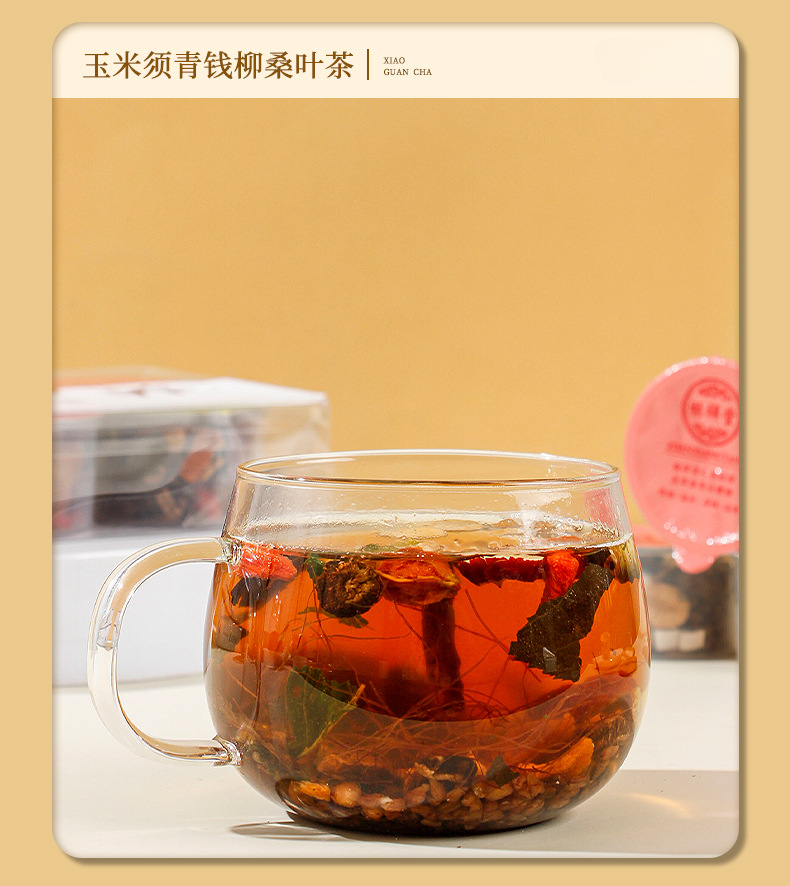 HelloYoung Small jar chrysanthemum goji berry red bean corn whisker combination  health tea