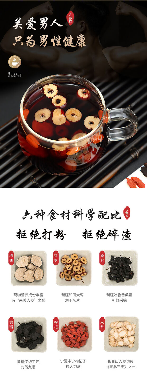 Ginseng Huangjing Wubao Tee Goji Maulbeere Red Jujube Gesundheit Erhaltender Tee