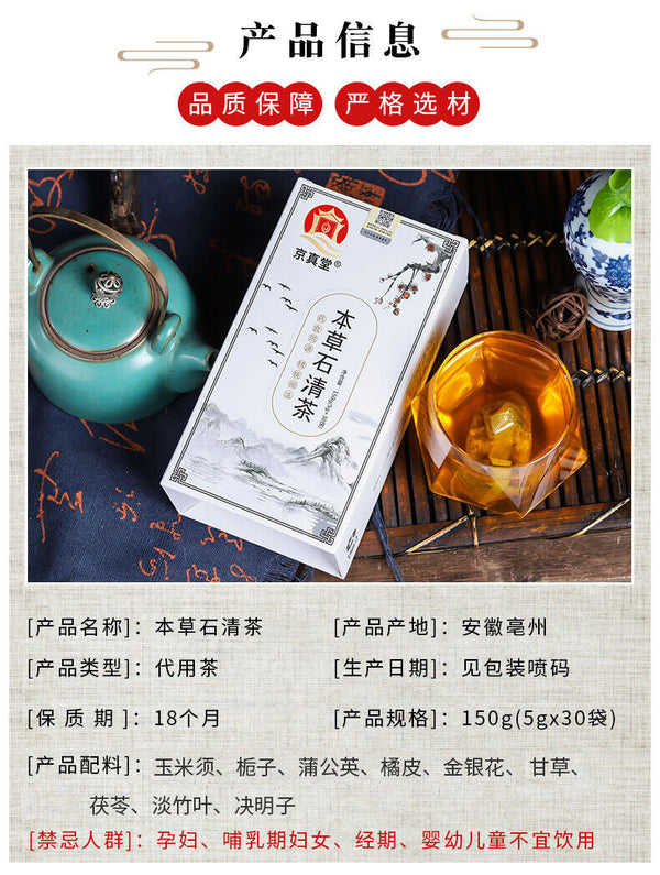 Herbal Stone Cleansing Tea Bai Mao Gen Flower Tea