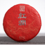 HelloYoung 100g Yunnan Red Tea Yunnan Red Tea Red Run Small Cake Big Tree Black Tea Cake