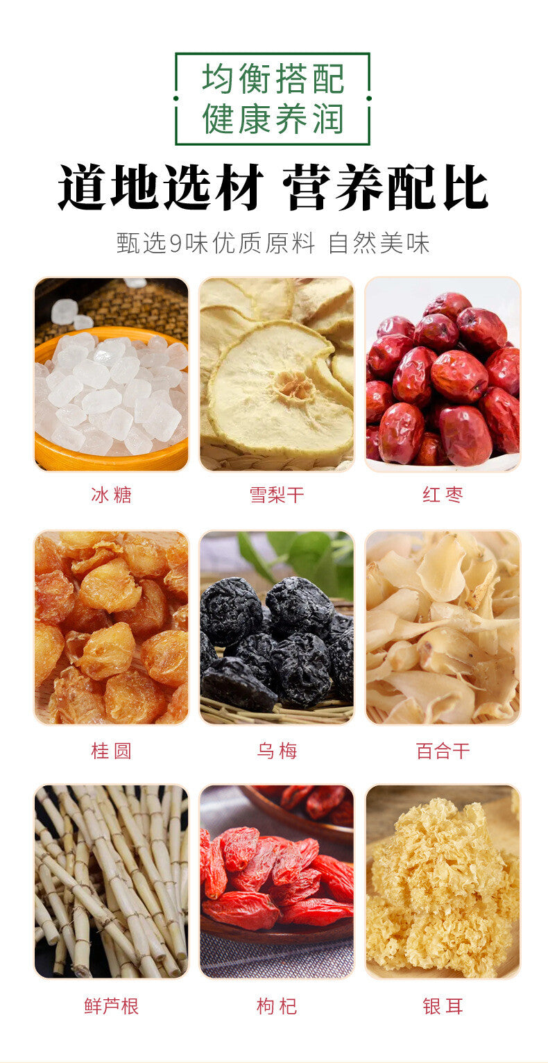 Rock Sugar Snow Pear Tremella Tea with Longan, Jujube & Goji