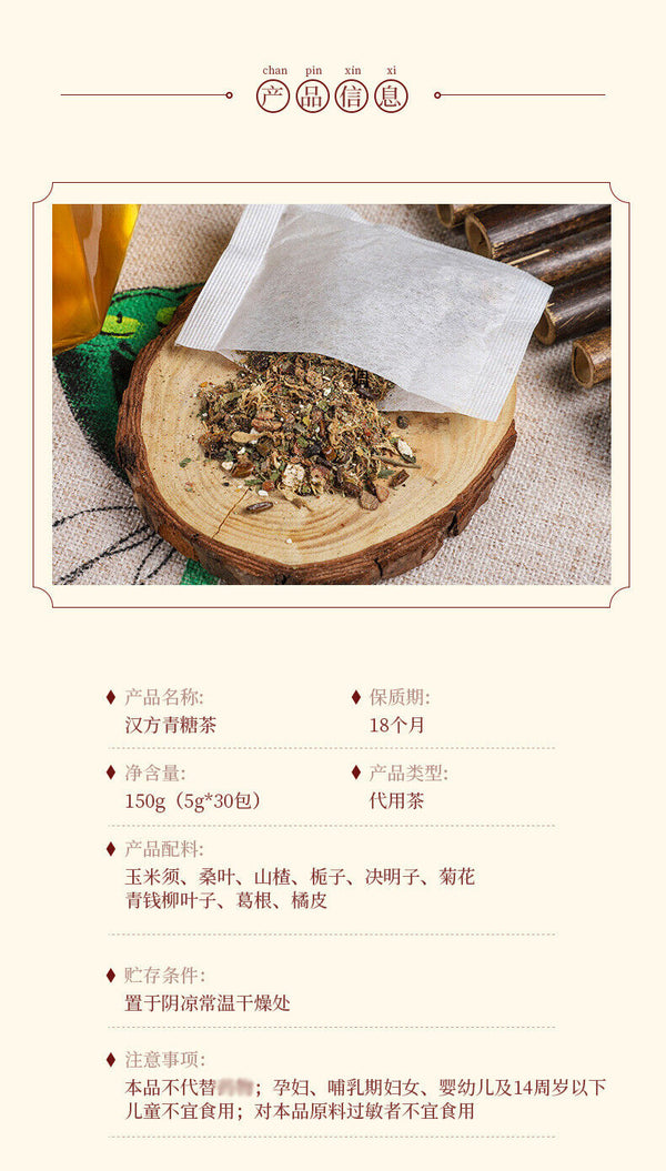 Herbal Tea Blend with Green Tea Ginkgo Corn Silk Mulberry for Detox Tea Bags