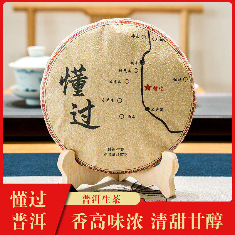 HelloYoung 357g Understood Pu'er Raw Tea Yunnan First Spring Ancient Tree Pu'er Cake Tea