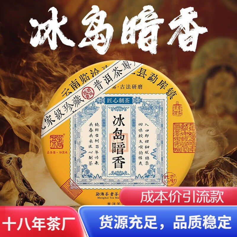 Yunnan Puerh Tea Raw Tea Iceland Dark Spice Ancient Tea Cake 357g Main image