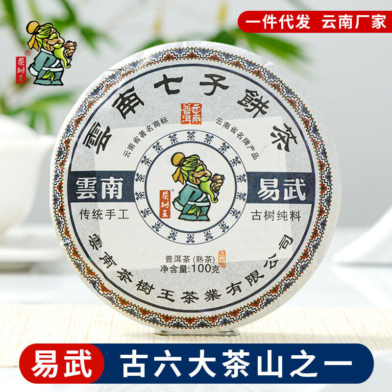 Puerh Ripe Tea Yiwu 100g Pu-erh Ripe Cake Shu Pu Erh Tea Cake Secondary image