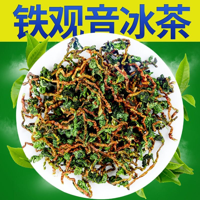 Anxi Iced Tieguanyin Maocha with stalks New tea Orchid fragrance Oolong tea