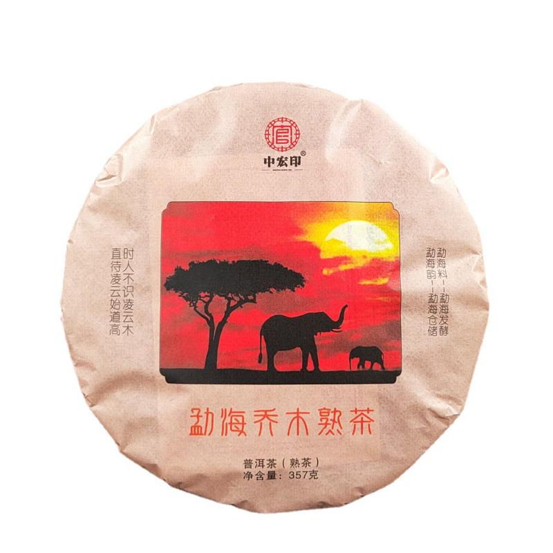 HelloYoung 357g Organic Peacock Pu'er Ripe Tea Cake Premium Pu'er Black Tea Healthy Drink