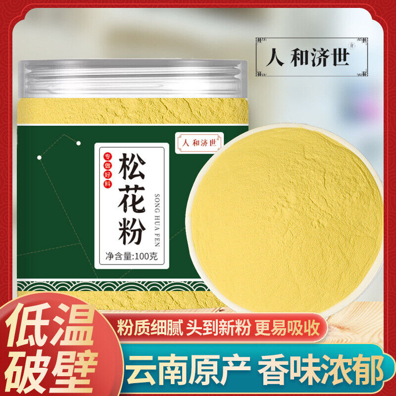 Broken Wall Pine Pollen Authentic Material Clean, Delicate, Free of Impurities Main image