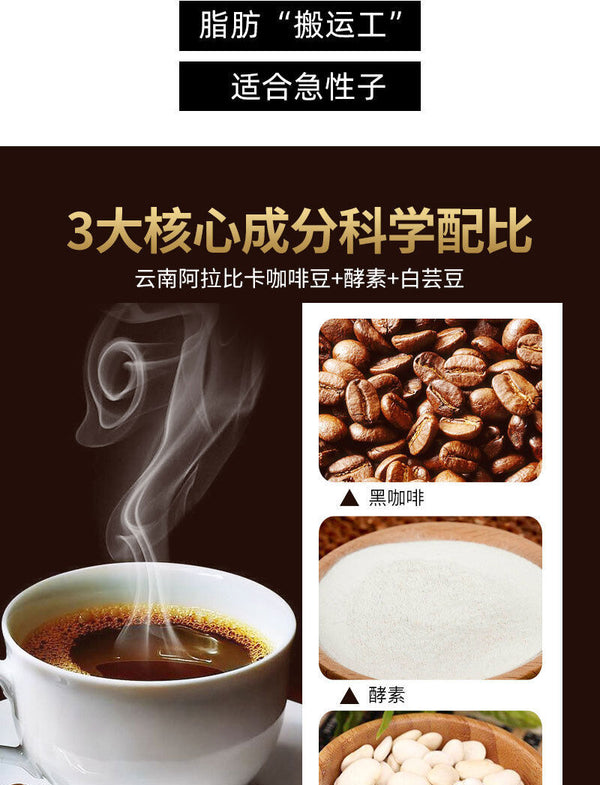 Enzymatic Black Coffee Instant Enzymatic Mellow Black Coffee Solid Beverage