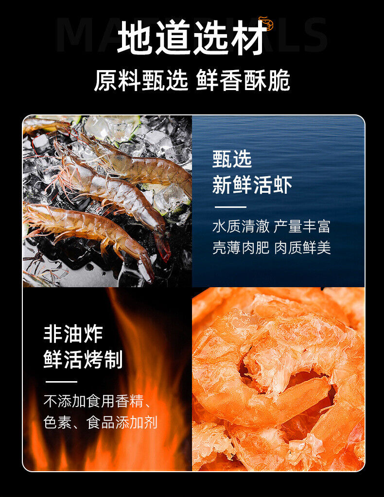 Shrimps Grilled Dried Shrimps Charcoal Grilled Seafood Snacks Ready-to-eat