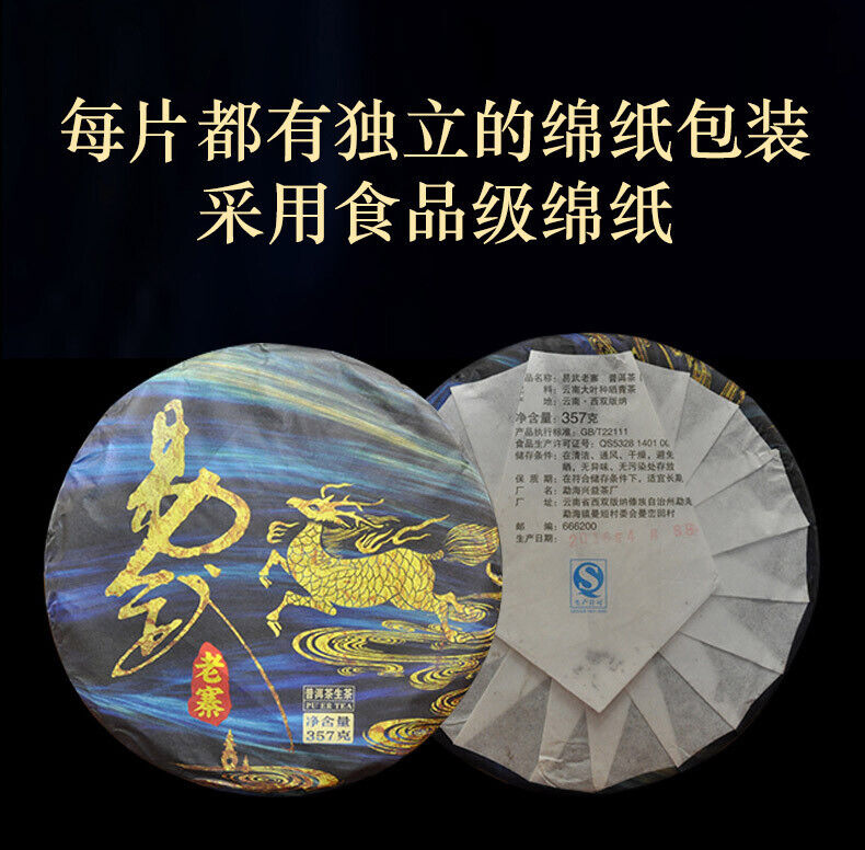 HelloYoung 357g Pu'er Tea Yunnan Tea Yiwu Laozhai Pu'er Raw Tea Cake