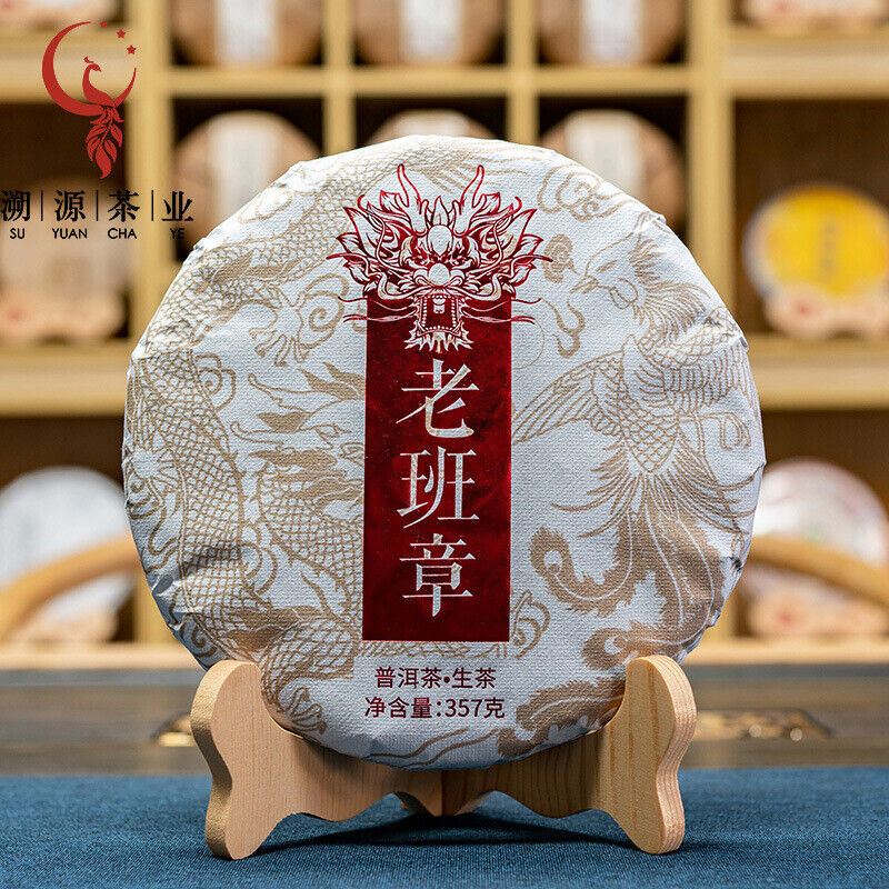 HelloYoung 357g Yunnan LaoBanZhang Pu'er Raw Tea Cake Ancient Tree Puer Seven Seed Cake Tea