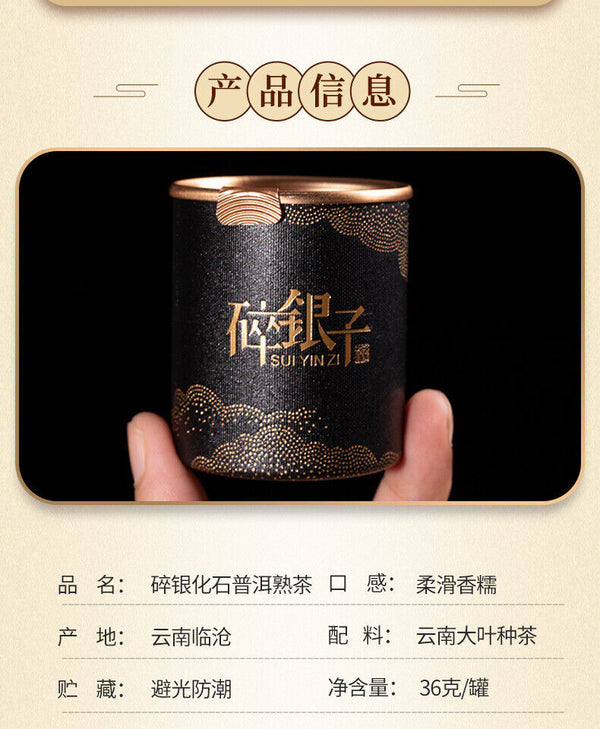 Tangli Spring Crushed Silver Cooked Pu'er Tea Sticky Fragrance Premium Tea 36g