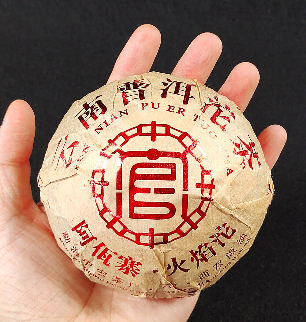 HelloYoung 200G Yunnan Pu'er Raw Tea Smoke Fragrant Pu'er 200g Flame Tuo Smoke Fragrant Tea
