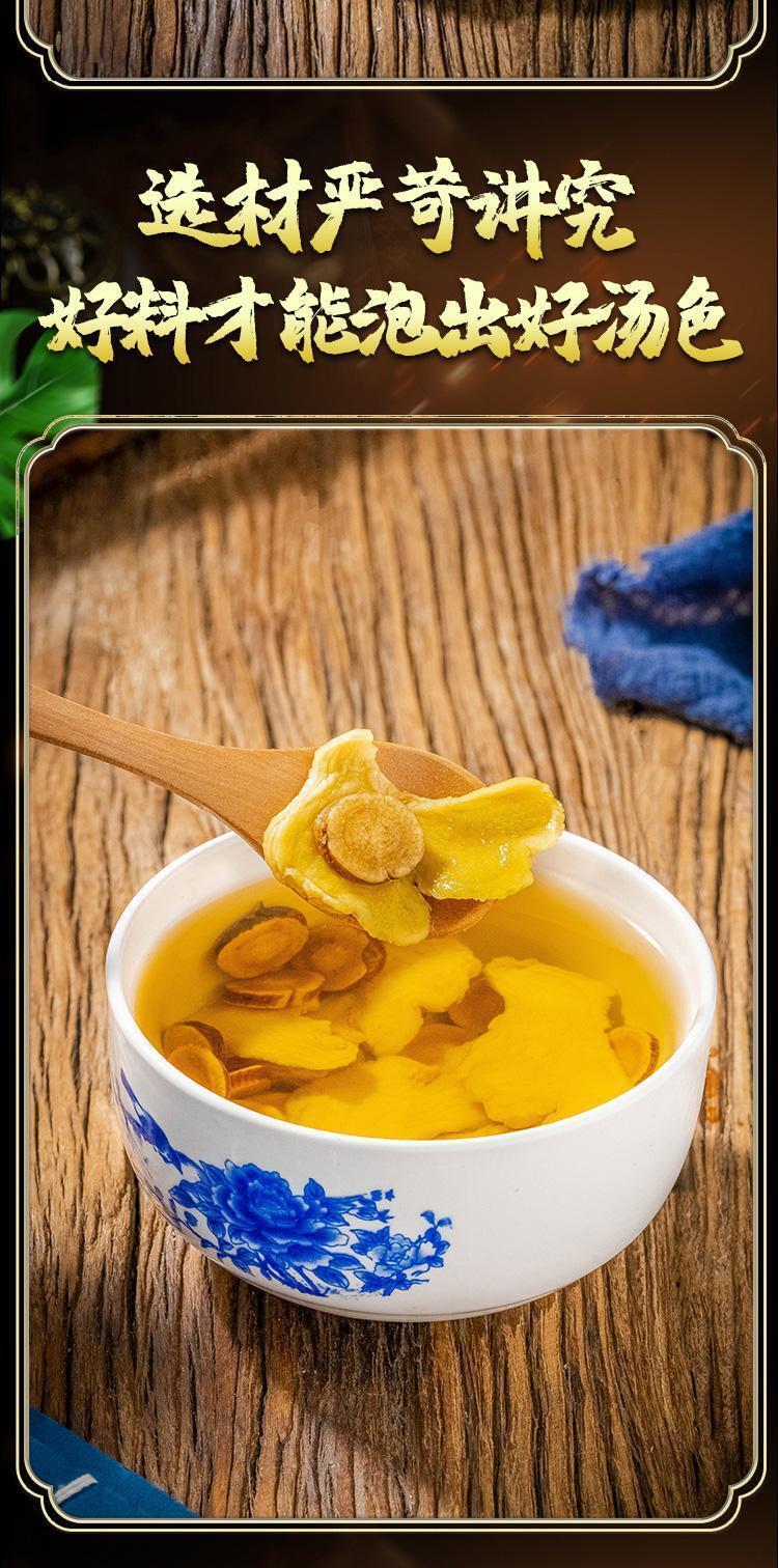 Licorice and Dried Ginger Soup 80g
