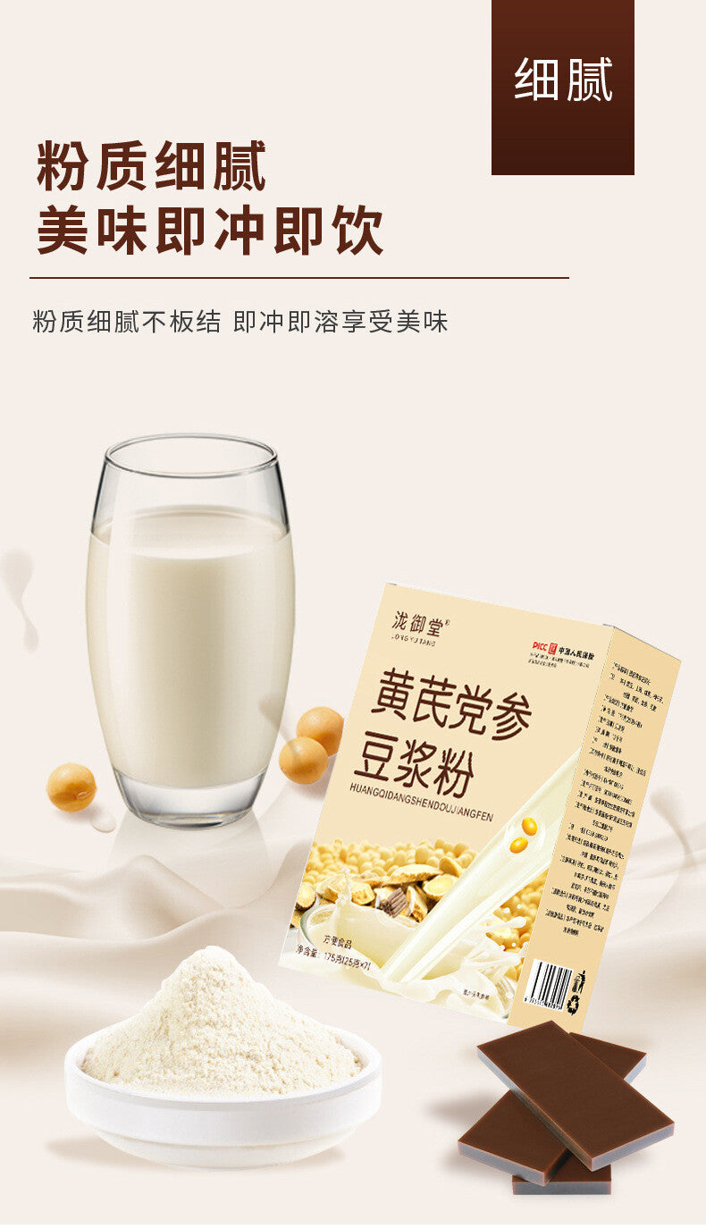 Astragalus & Codonopsis Soy Milk Powder: Nourishing Meal Replacement
