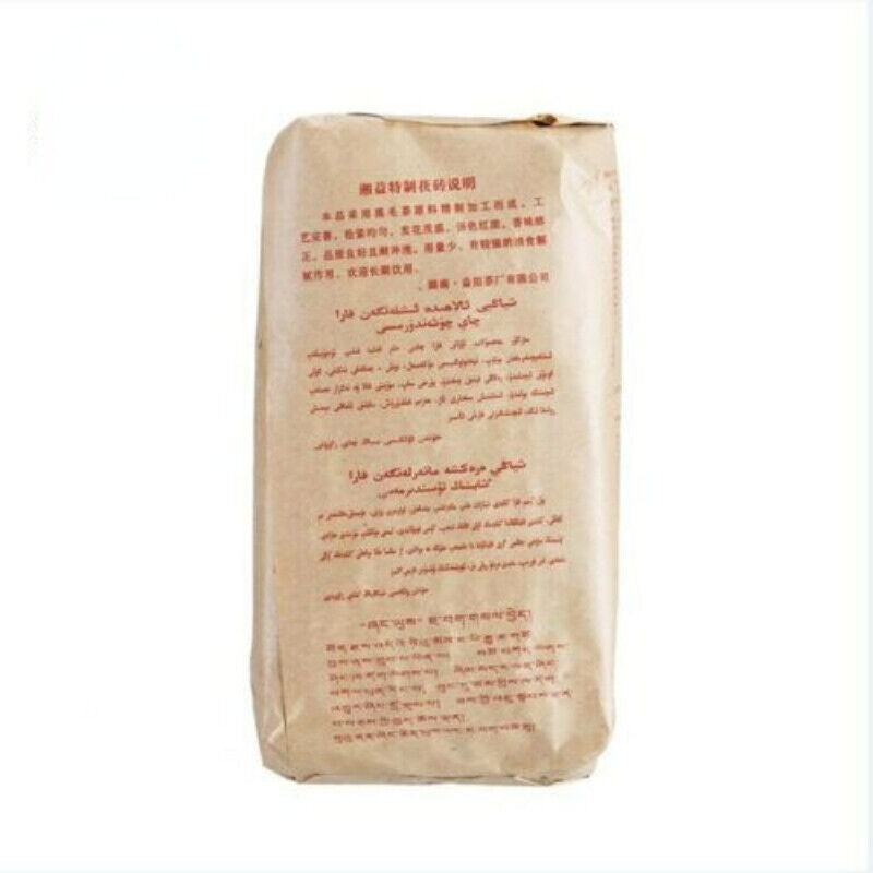 HelloYoung 300g Hunan Fu Tea Fucha Special Made Yiyang Anhua Dark Tea Hei Cha Fu Brick Tea Secondary image