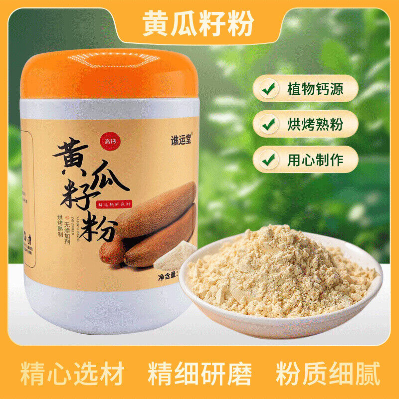 Pure Cucumber Seed Powder Freshly Ground Nutritional Powder No Sucrose 500g Secondary image
