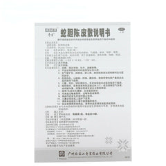 She dan chen pi san 蛇胆陈皮散 0.6g*10