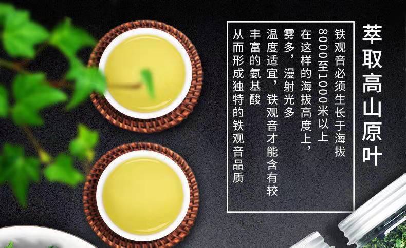 Alpine Oolong Tea Orchid Scent Tieguanyin Strong Aroma 250g Secondary image