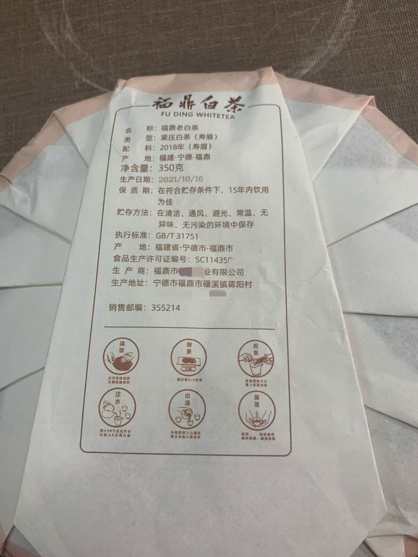 HelloYoung 350g Old white tea fuding white tea white peony gongmei tea shoumei tea cake