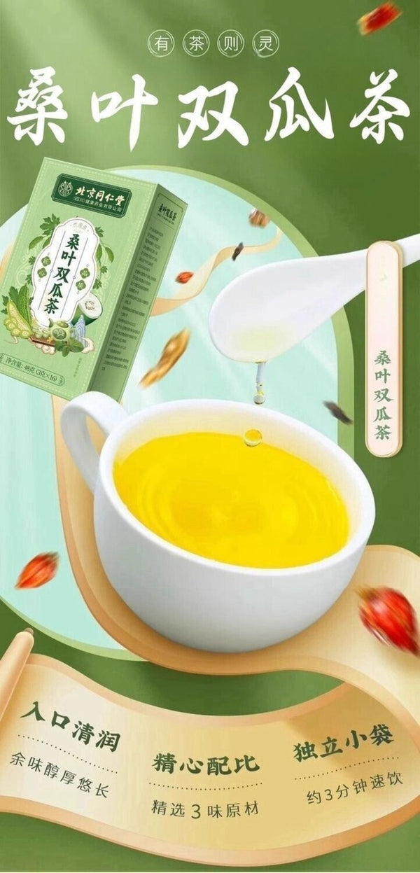 Mulberry Leaf Gourd Tea 40 Bags Herbal Detox Blend Natural Premium Loose Leaf