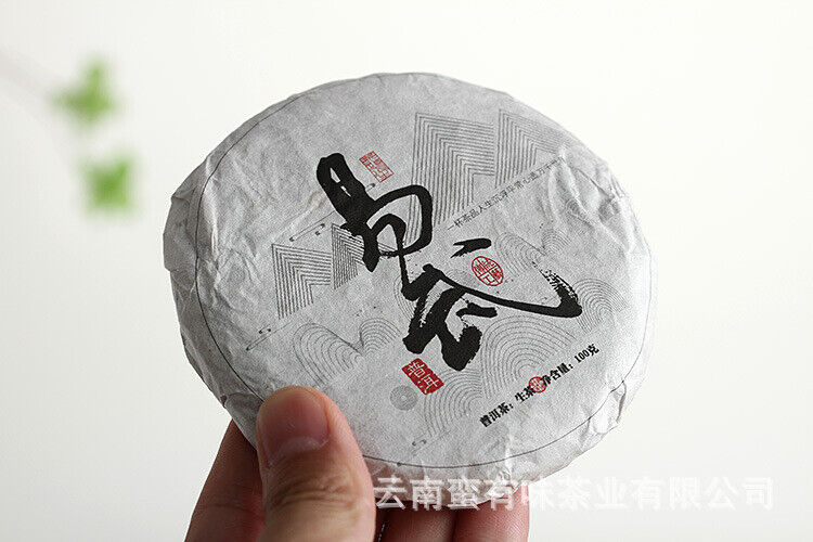HelloYoung 100g Yunnan Pu'er tea old tree tea Yiwu small cake raw tea Tea