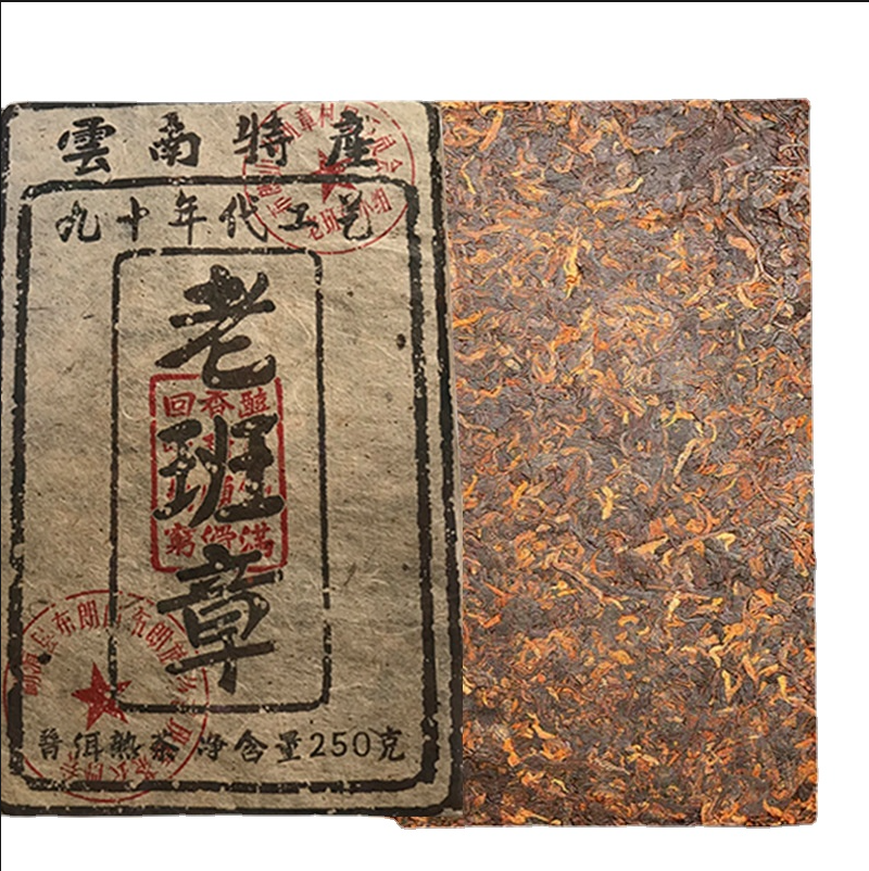 Pu'er Tea Cooked Tea Brick Chenxiang Golden Brick Old Class Seal Tea Bricks 250g Secondary image