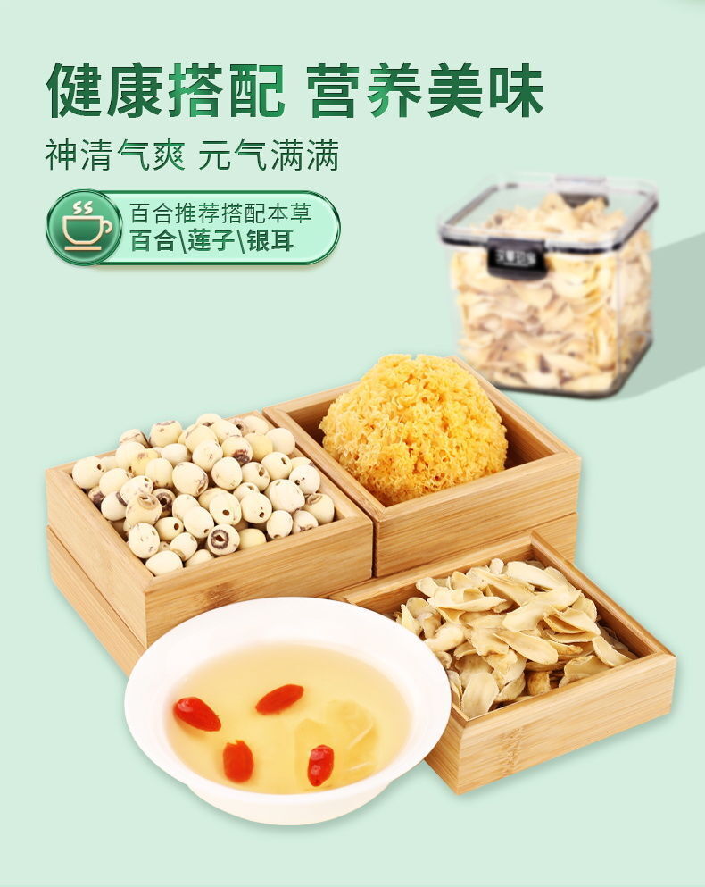 Dried Lily Bulbs with Jujube Seed & Poria - Herbal Sleep Tea Blend 180g