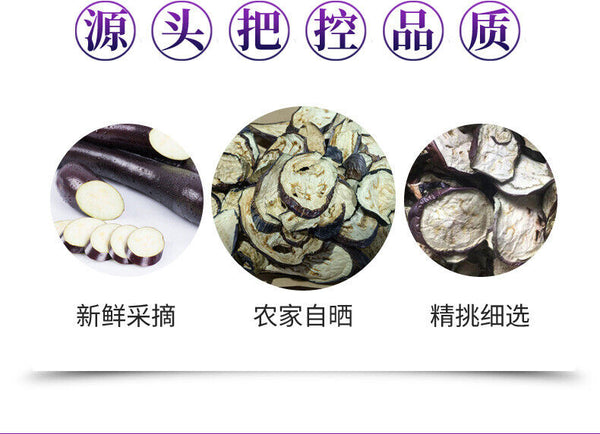 Dehydrated Vegetable,Sun Dried Farm Produce-Dried Eggplant Slices Strips