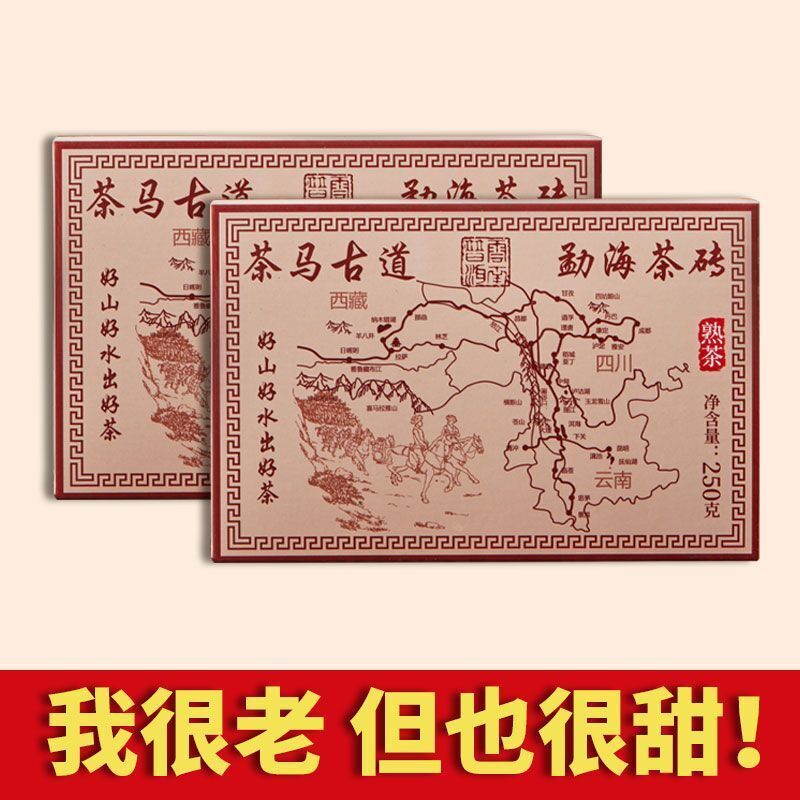 Yunnan Puerh Tea Ripe Tea Brick Tea Aged Tea Woody Fragrance 250G
