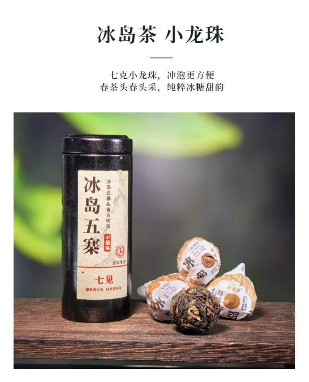 Iced Island Rock Candy Sweet Pu-erh Mini Dragon Balls 28g 4pc Yunnan Tea Secondary image