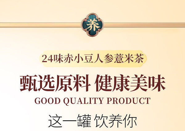 30 Cans Independent Pack for Health Brewing 24 Herb Red Bean Ginseng Coix Tea