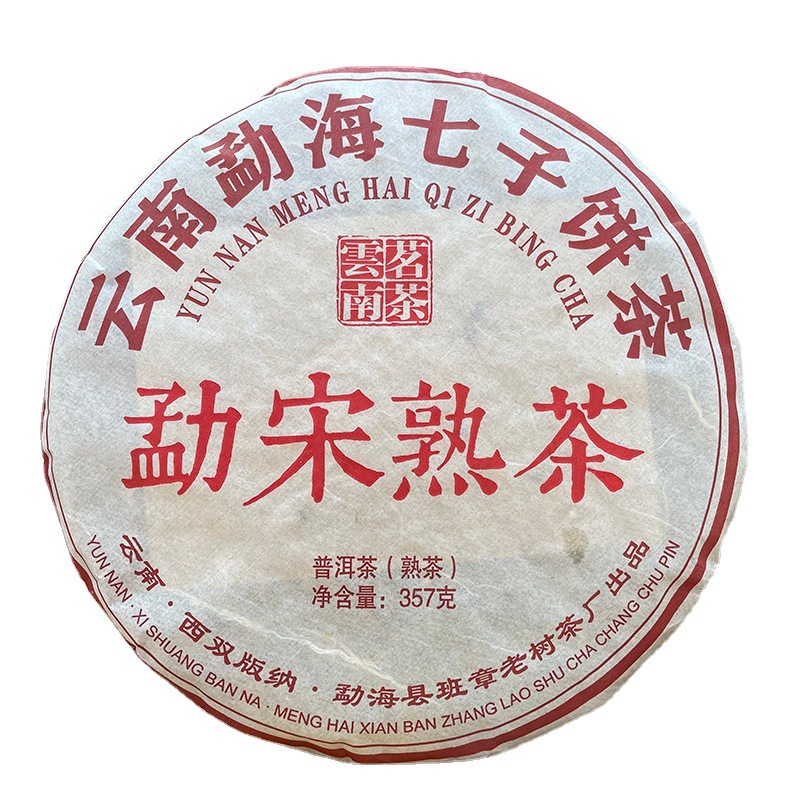 HelloYoung Meng Song Yunnan Seven Seed Cake Tea Leaf Puerh Tea Ripe Tea 357g/12.59oz