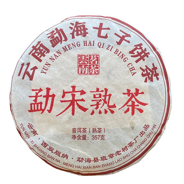 HelloYoung Meng Song Yunnan Seven Seed Cake Tea Leaf Puerh Tea Ripe Tea 357g/12.59oz