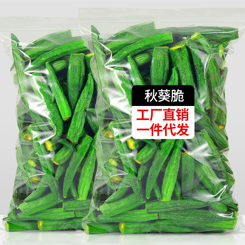 High-quality Okra Crisp Dried Fruit and Vegetable Crisp Instant Snacks 250g Secondary image