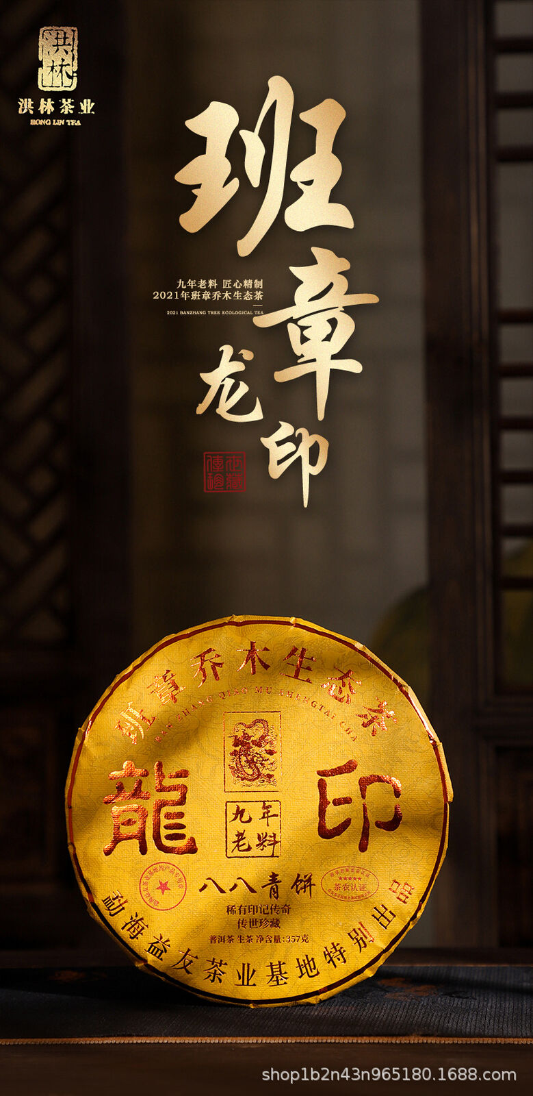 HelloYoung 357g Banzhang Ecological Dragon Seal Eight Eight Green Cake Tea Yunnan Pu'er Tea