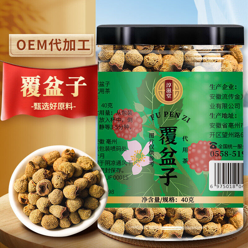 HelloYoung 40g/jar Raspberry tea Raspberry combined with locking Yang Epimedium Cuscutae