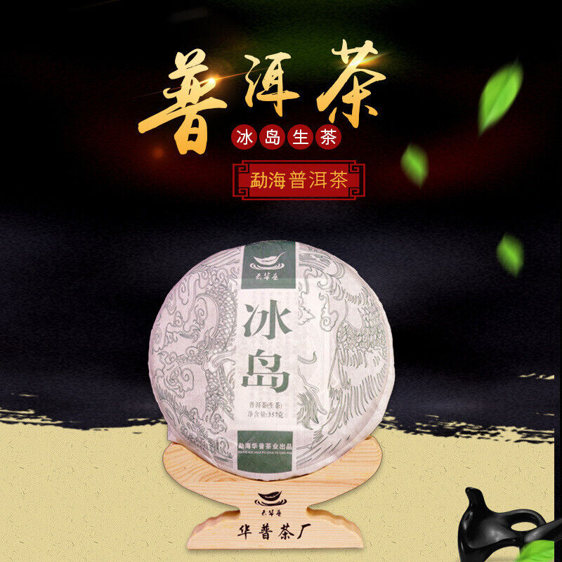Pu'er Raw Tea Cake Pu'er Tea Icelandic Ancient Tree Pure Material Pressed 357g Secondary image