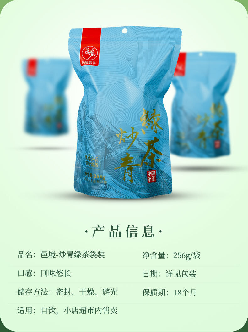 256G  Fresh Fried Green Tea Loose Bagged Tea Sweet and Durable New Tea