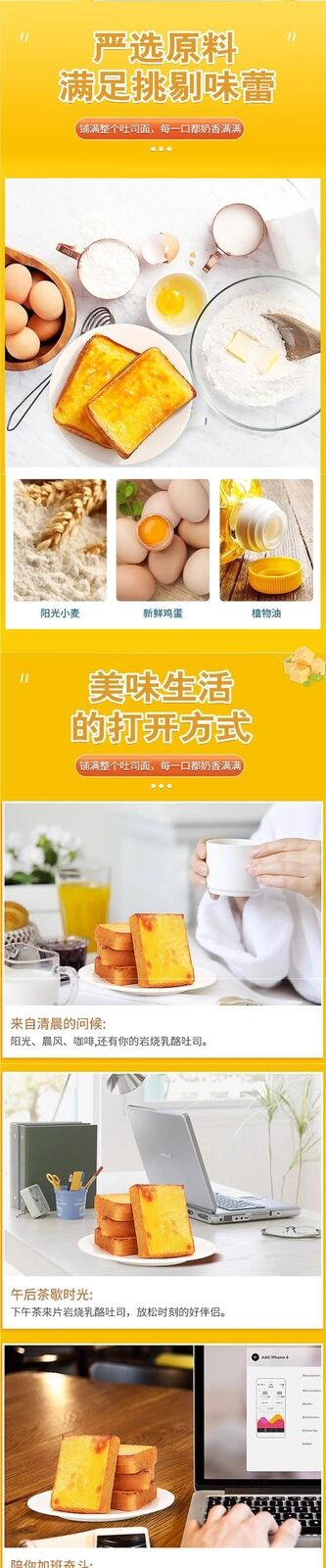Shaved Ice Grass Toast Fruit Jam Cheese Filling Snack Breakfast Meal Replacement