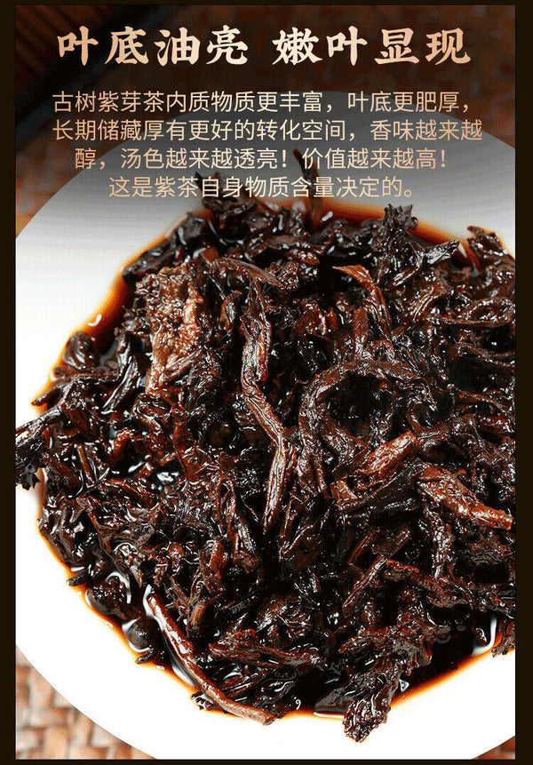 Purple Sprout Tea Pu'er Tea Purple Rhyme Tiancheng Aged Pu'er Tea Cake 357g